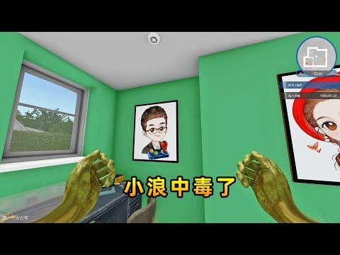 房产达人07: 小浪早起发现中毒,手变绿了